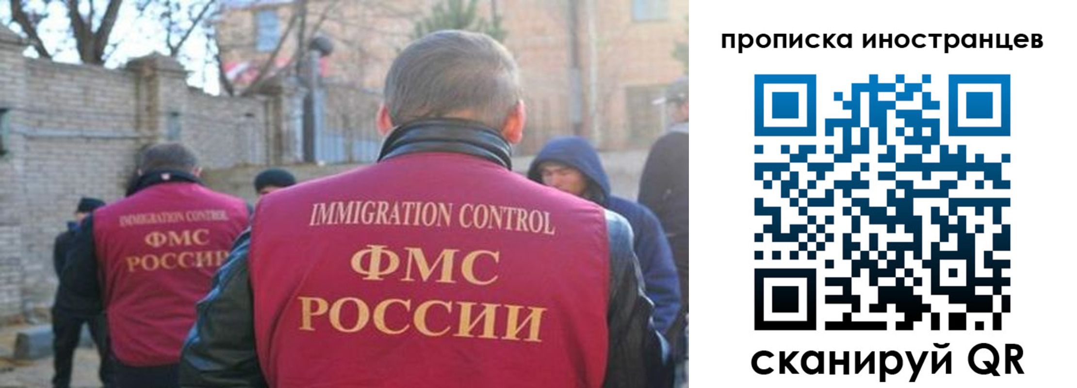 временная регистрация купить в Энгельсе