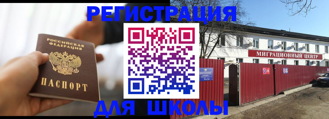 временная регистрация в Энгельсе