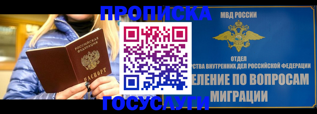 прописка для кредита в Энгельсе