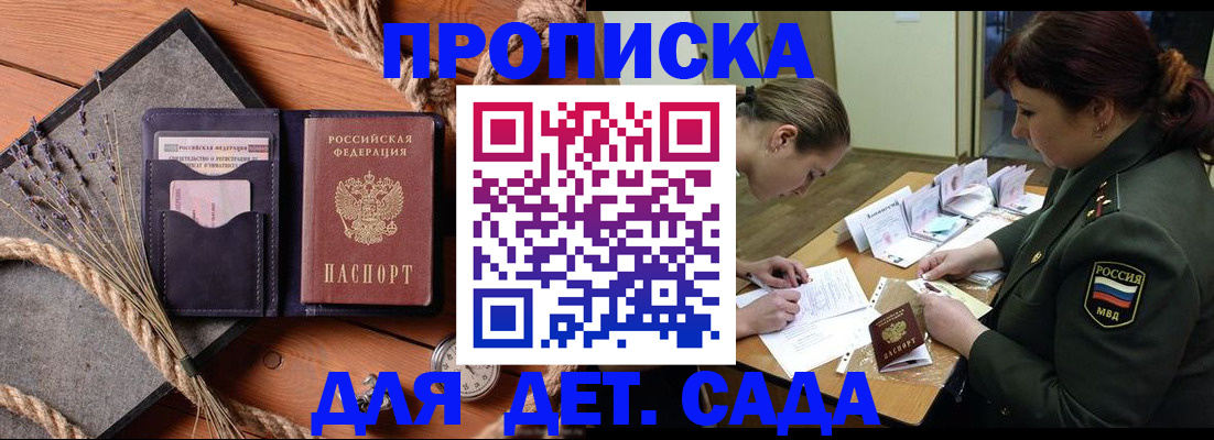регистрация для дет. сада в Энгельсе