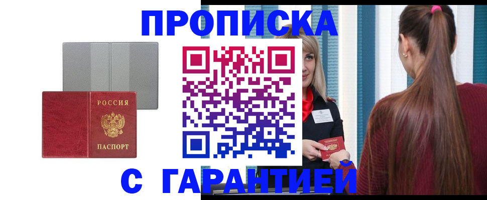 временная регистрация собственник в Энгельсе