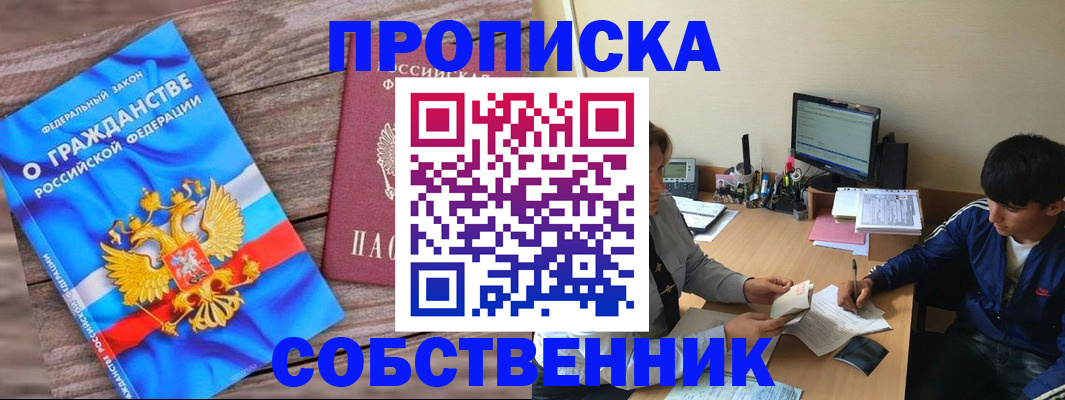 временная регистрация законно в Энгельсе